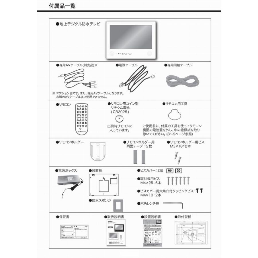 ワーテックス 浴室テレビ 16型 Wma 160 Wma 160 Fw Wma 160 Fb Watex 地上デジタル防水テレビ 浴室テレビ 取り付け Diy 後付 Wma 160 F E事務用品 通販 Yahoo ショッピング