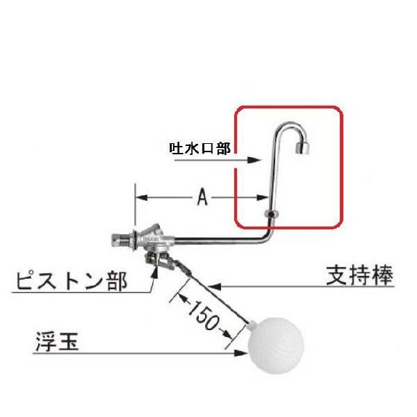 LIXIL（リクシル） 横型ボールタップ用手洗吐水管上部 A-662 商品金額