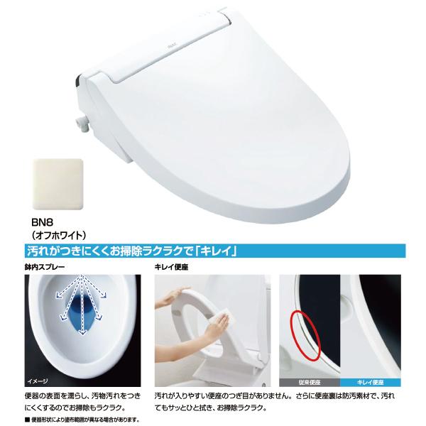 送料無料]新品LIXILシャワー便座CW-KA31/BN8オフホワイト