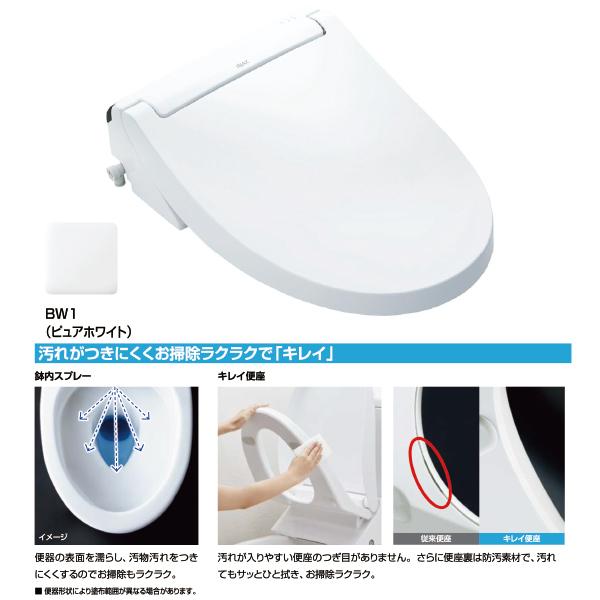 シャワートイレ KAシリーズ アメージュ系便器用 CW-KA31QC/BW1