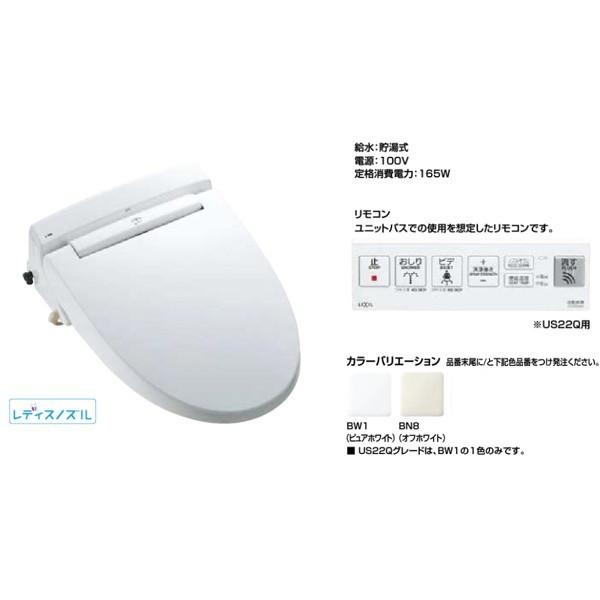 【LIXIL】(INAX) シャワートイレ USシリーズ CW-US210-NE