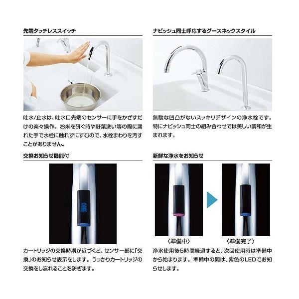 JF-ND701(JW) ナビッシュ(浄水器専用ビルトイン型) タッチレス水栓 LIXIL(INAX)　商品金額￥30,000以上購入で送料無料!｜e-jyu-setu｜02