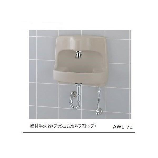 LIXIL 【LIXIL】INAX 水洗金具 AWL-72,AWL-72A系用レバー式水栓 LIXIL 【LIXIL】INAX 水洗金具 AWL-72,AWL-72A系用レバー式水栓
