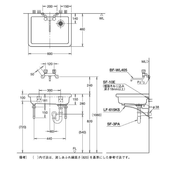 LIXIL バック無小形流し(壁排水セット) S-5/BW1-PSET 商品金額 LIXIL バック無小形流し(壁排水セット) S-5/BW1-PSET 商品金額