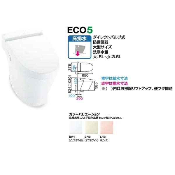 Ybc Ss Dv S625 床排水 ブースター付 Ybc Ss Dv S625 E住設 トイレ S5 便器 ビデ Eco5 S5 Lixil サティスsタイプ Inax