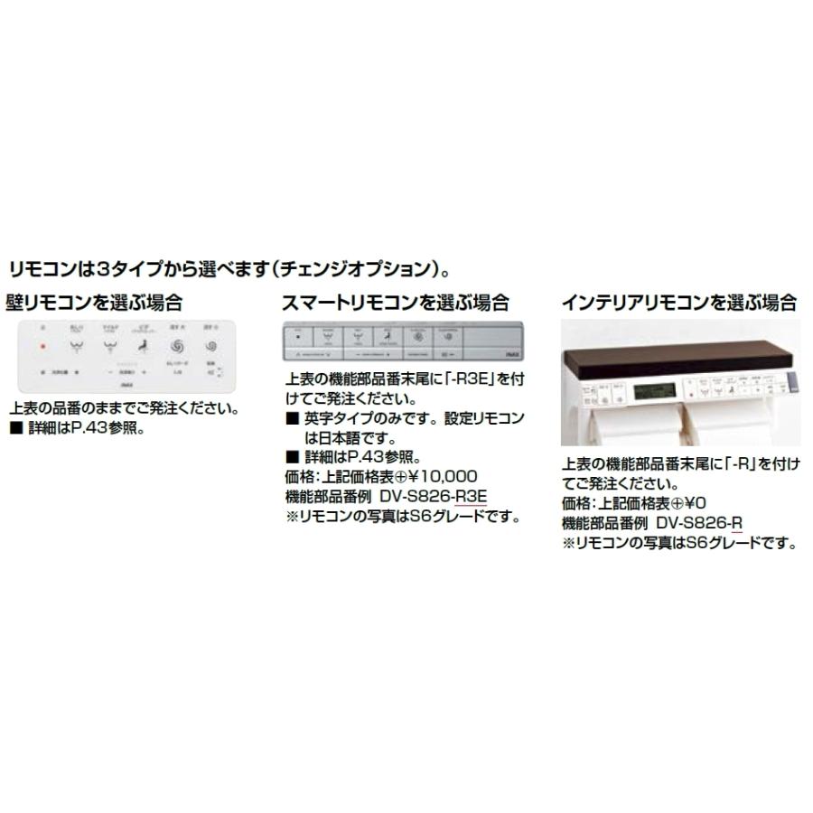 LIXIL YBC-S40HU+DV-S825H サティスSタイプリトイレ ECO5 LIXIL YBC-S40HU+DV-S825H サティスSタイプリトイレ ECO5