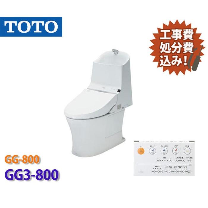 和式からの取替え ｔｏｔｏ 節水 トイレ トイレ リフォーム 取替 工事費 処分費込みｇｇ３ ８００ 便器セット 取替 工事 リフォーム パック Gg3 800 Wr イー住設 通販 Yahoo ショッピング