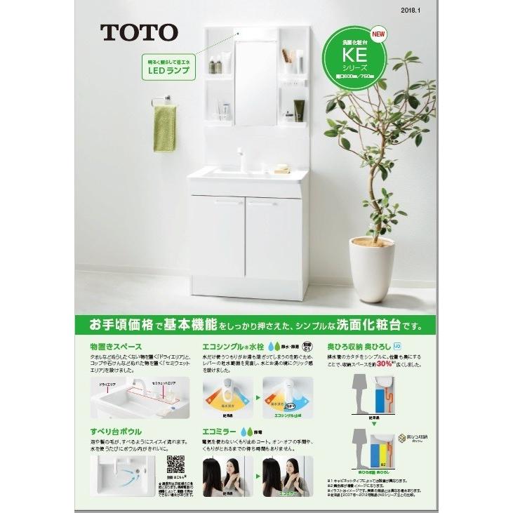 TOTO 化粧鏡 ＫＥ 化粧鏡 1面鏡 ６０ＣＭ巾【鏡のみの販売】｜e-jyuusetu｜03