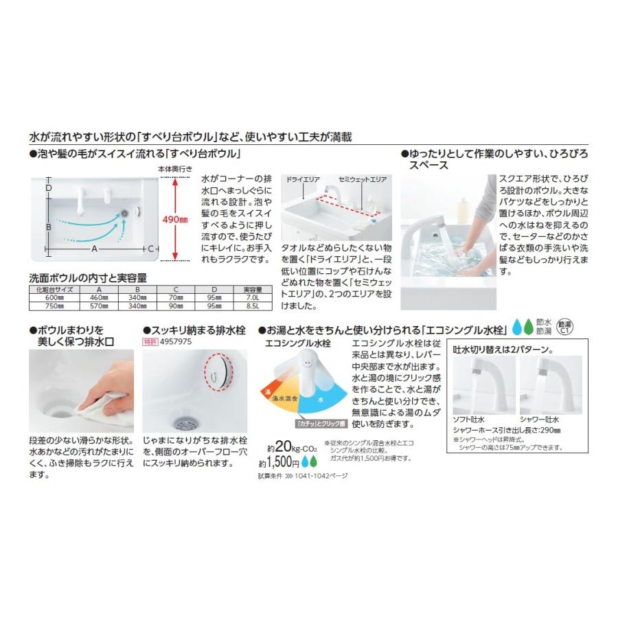 TOTO 洗面化粧台 KC 両開き 60cm巾 シンシアホワイト(B)【化粧 TOTO 洗面化粧台 KC 両開き 60cm巾 シンシアホワイト(B)【化粧