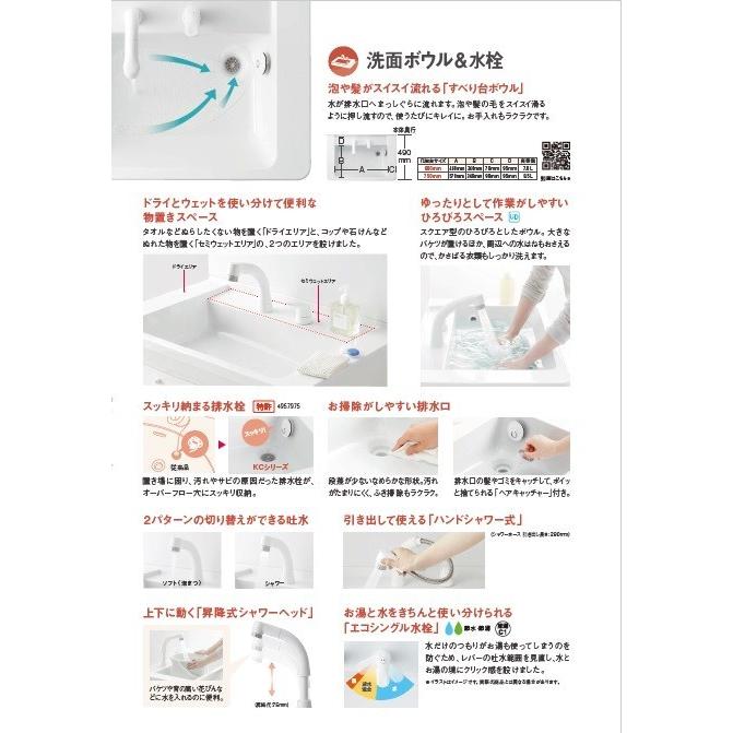 TOTO 洗面化粧台 KC 2面鏡+両開きセット 60cm巾 ルースホワイト TOTO 洗面化粧台 KC 2面鏡+両開きセット 60cm巾 ルースホワイト