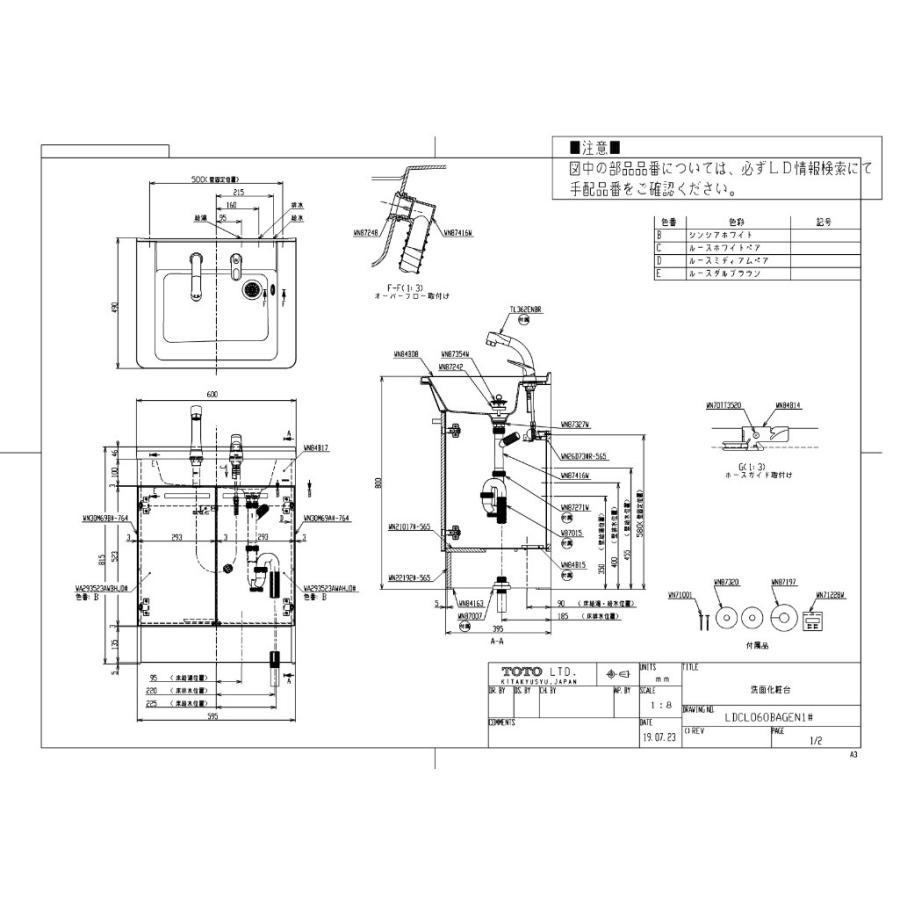 TOTO 洗面化粧台 KC 両開き 60cm巾 ルースダルブラウン(E TOTO 洗面化粧台 KC 両開き 60cm巾 ルースダルブラウン(E