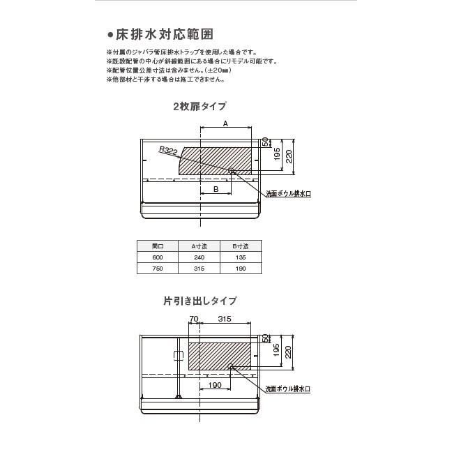 TOTO 洗面化粧台 KC ３面鏡+両開き ７５ＣＭ巾 ルースホワイトペア【一般地用】｜e-jyuusetu｜08