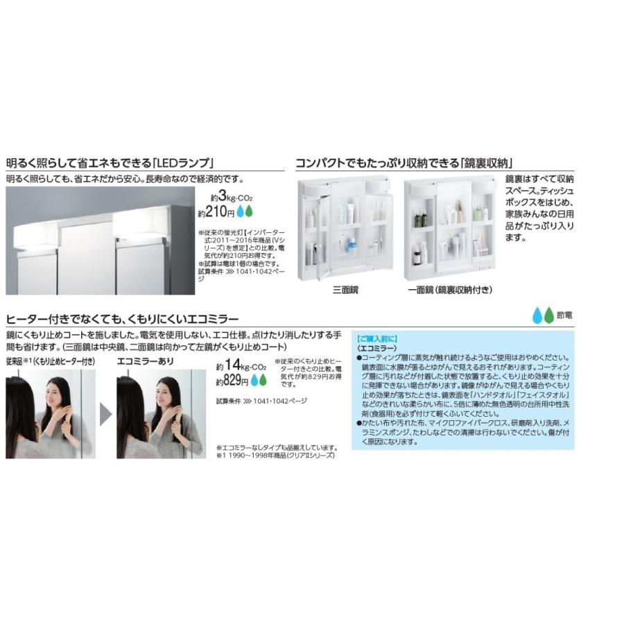 TOTO 洗面化粧台 KC 1面鏡+両開き 75CM巾 ルースホワイト TOTO 洗面化粧台 KC 1面鏡+両開き 75CM巾 ルースホワイト