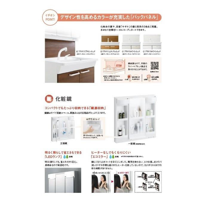 TOTO 洗面化粧台 KC 1面鏡+両開き 75CM巾 ルースホワイト TOTO 洗面化粧台 KC 1面鏡+両開き 75CM巾 ルースホワイト