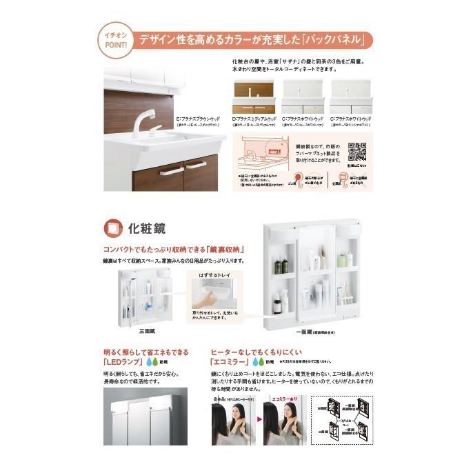TOTO 洗面化粧台 KC 1面鏡+両開き 75CM巾 ルースダル TOTO 洗面化粧台 KC 1面鏡+両開き 75CM巾 ルースダル