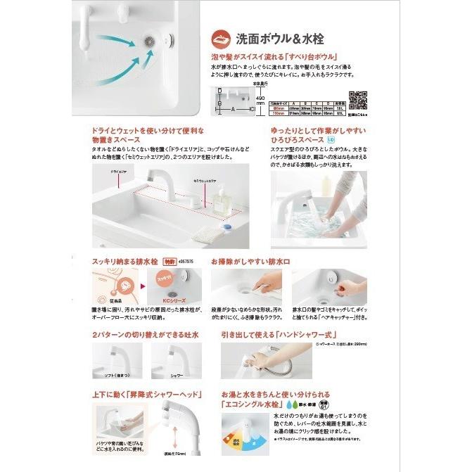 TOTO 化粧台 KC 両開き 巾75CM シンシアホワイト【化粧台のみ TOTO 化粧台 KC 両開き 巾75CM シンシアホワイト【化粧台のみ