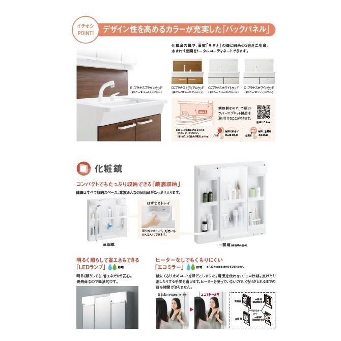 TOTO 洗面化粧台 KC 3面鏡+片引出 75CM巾 ルースダル TOTO 洗面化粧台 KC 3面鏡+片引出 75CM巾 ルースダル