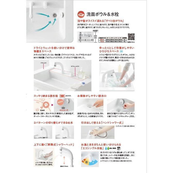 TOTO 化粧台 KC 片引出し 巾75CM ルースダルブラウン【化粧 TOTO 化粧台 KC 片引出し 巾75CM ルースダルブラウン【化粧