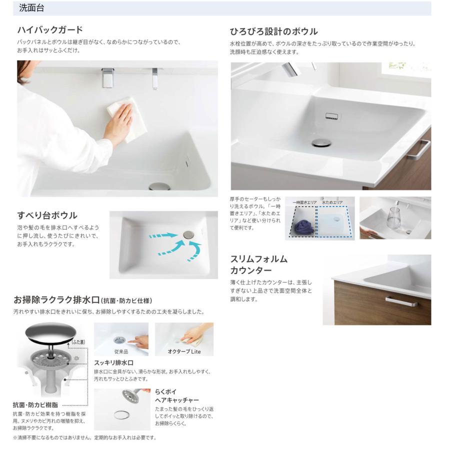 TOTO 化粧台 化粧棚 オクターブライト ミドルクラス 間口750mm TOTO 化粧台 化粧棚 オクターブライト ミドルクラス 間口750mm