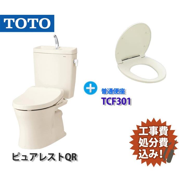 Toto 節水 便器 トイレ リフォーム １ トイレ 取替 工事 処分費込 ２ トイレ内装 天井 壁クロス 床クッションフロア張替え セットtoto Qr 便器 セット Tc301 Qr Tc301 Nr イー住設 通販 Yahoo ショッピング