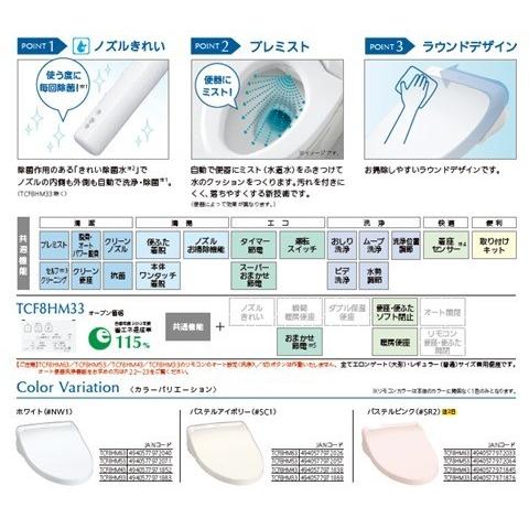 商品 工事費セット 処分費込み Toto Qr便器セット ウォシュレット Tcf8ｃm56 取替 工事 パック Qr Tcf8cm56 Reform イー住設 通販 Yahoo ショッピング