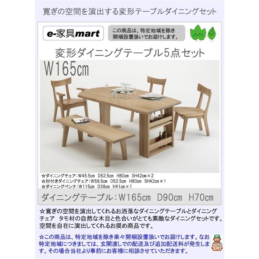 Kagu W165 変形ダイニングテーブル5点セット 和風モダンスタイル Si Kagu 165ds 5 E 家具mart ヤフーショップ 通販 Yahoo ショッピング
