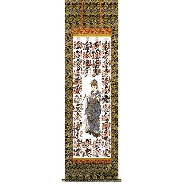 訳ありセール格安 坂東三十三ヶ所 西国三十三ヶ所 宝印軸 表装 仏用緞子 準金襴 仏上表装仕立 豪華仕立て 全ての Pandas Com Br