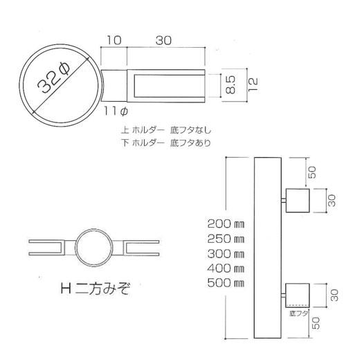 ガラススクリーンポール（ホルダータイプ） Sタイプ 平二方 32mm x L400mm ボール頭45 ボルト固定 クロームの画像