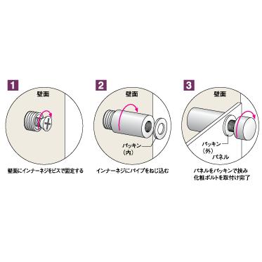 化粧ビス セット 20mm パイプ長 50mm 真鍮製 フラットタイプ EPA-L20F-50 クローム｜e-kanamono｜03