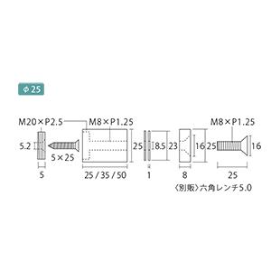 化粧ビス 25mm セット パイプ長 50mm ステンレス 屋外用 OS 化粧ビス 25mm セット パイプ長 50mm ステンレス 屋外用 OS