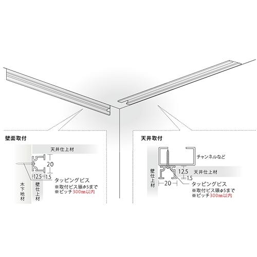 ピクチャーレール HPI-041 16mm幅（埋込設置用） 3000mm アルマイトシルバー 【軽量用】｜e-kanamono｜03