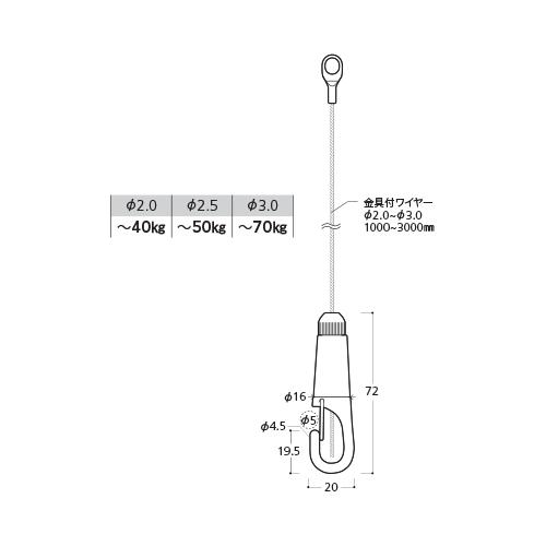 ピクチャーハンガーセット 重量 DKBセット 3.0mm（金具付ワイヤー） x 1000mm ピクチャーフック（ピンガード付）付｜e-kanamono｜02