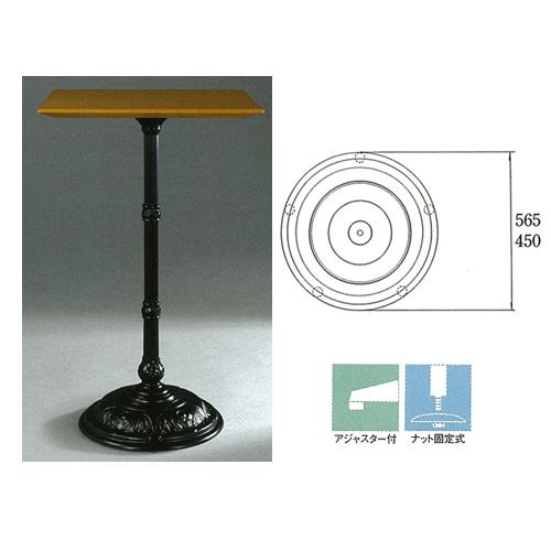 テーブル脚 アルミ鋳物 R-CH-550 受座290φ 黒半艶塗装 屋内用 AJ付 高さ960mm_1