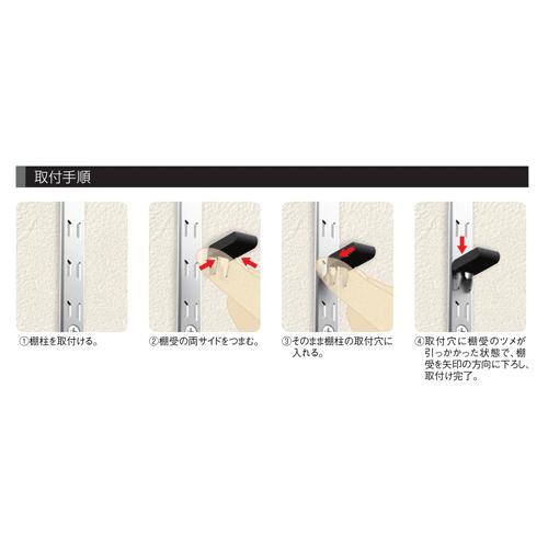 棚柱 最薄 リーフ棚柱 KTR-2R 1820mm ブラック 60本ケース入_2