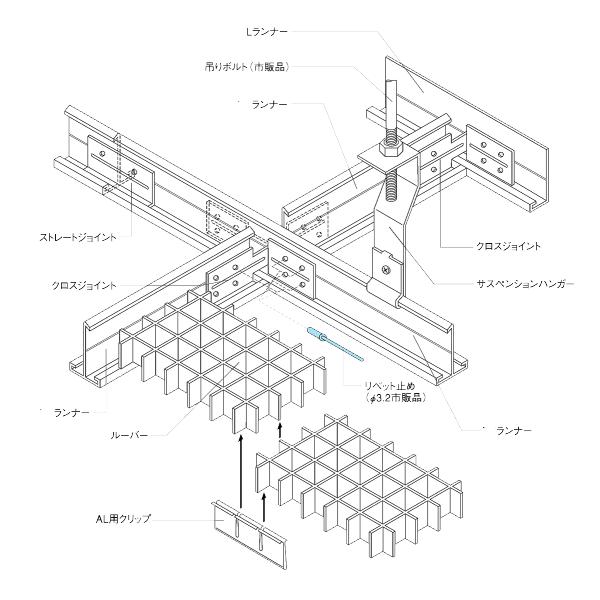 アルミルーバー 天井格子 15mm LGA-15-15S シルバー 630mm x 1260mm｜e-kanamono｜06