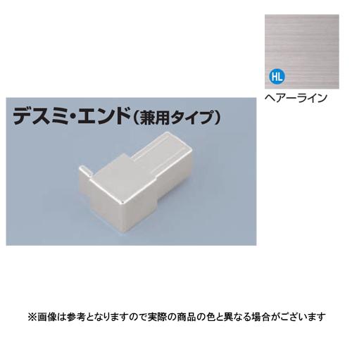 メタカラー建材 見切材Zタイプ メタブライトMB-16ZX16デスミ(専用