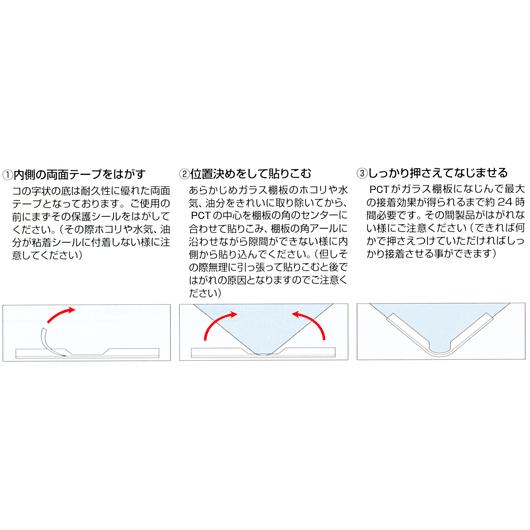 ソフトアクリル製 チャンネル材 ガラスガードコーナー用 8mm用 透明｜e-kanamono｜04
