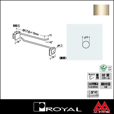 ロイヤル ロッドフック6φ 6RM 150 Aニッケルサテン｜e-kanamono｜02