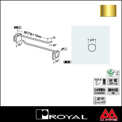 ロイヤル ロッドフック6φ 6RM 200 APゴールド塗装｜e-kanamono｜02