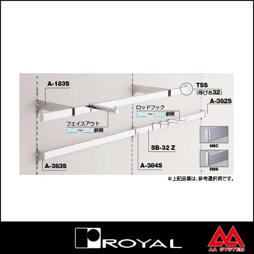 ロイヤル FOブラケット32（挿入式内々用） A-388S 70 クローム ※片側のみ（左右セットではありません）｜e-kanamono｜03