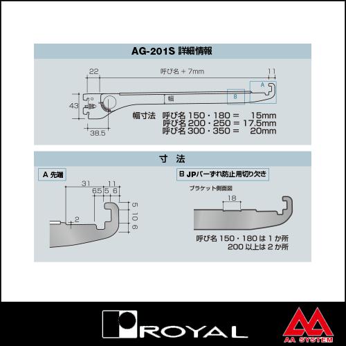 ロイヤル 棚受け ツメ付き傾斜ブラケット（外々用） AG-201S 150 APゴールド塗装｜e-kanamono｜03