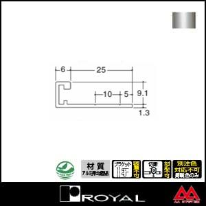 ロイヤル アルミラインエッジ9/6 AL-EL-9/6 2750mm クロームカラー｜e-kanamono｜02