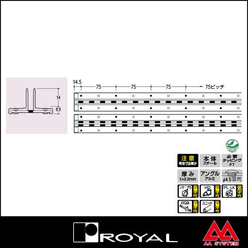 ロイヤル 棚柱 アルミペッカーサポート14（シングル） APS-14 1820mm アルブラス｜e-kanamono｜02