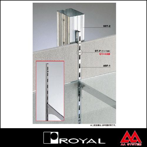 ロイヤル 棚柱 チャンネルサポート シングル Asf 1 600mm ホワイト Royal Asf 1 600wh オンラインショップ E 金物 通販 Yahoo ショッピング