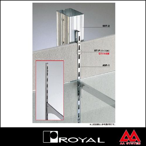 ロイヤル 棚柱 チャンネルサポート（シングル） ASF-1 900mm クローム｜e-kanamono｜03