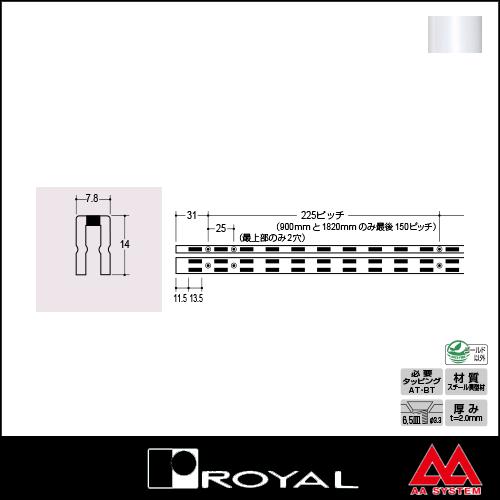 ロイヤル 棚柱 チャンネルサポート（シングル） ASF-10 2400mm ホワイト｜e-kanamono｜02