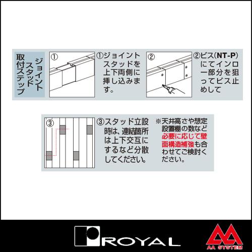 ロイヤル コーナースタッドジョイント両差し(NCP-65用) CJH-65 100 表面処理鋼板｜e-kanamono｜03