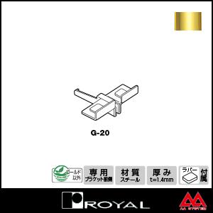 ロイヤル セフティホルダー Gホルダー G-20 APゴールド塗装｜e-kanamono｜02