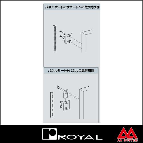 ロイヤル パネルサート ZS-01R クローム｜e-kanamono｜03