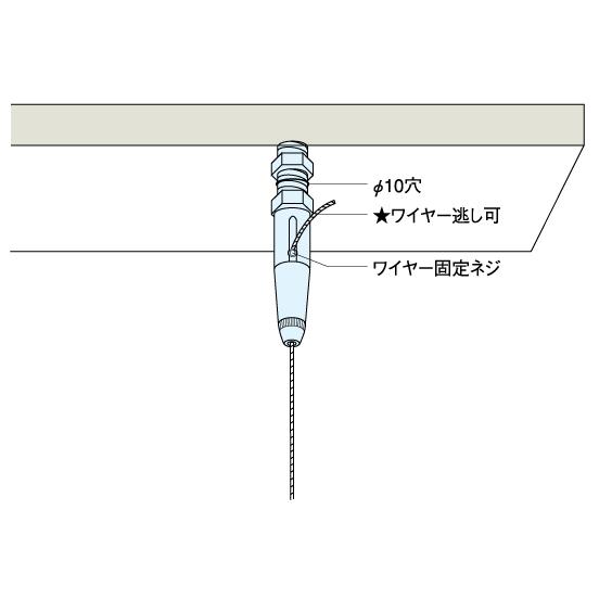 ワイヤーロック RWL-099G 2.5〜3.0mmワイヤー対応 天井用ロック